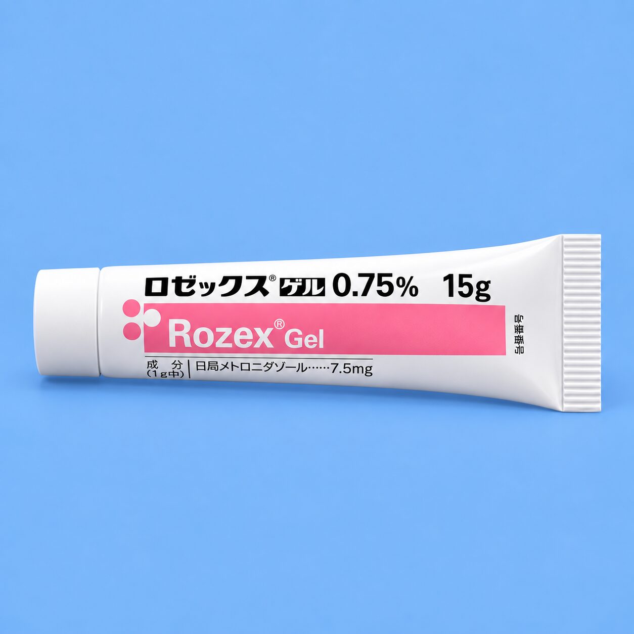 酒さの保険診療の塗り薬 ロゼックスゲル(メトロニダゾールゲル)